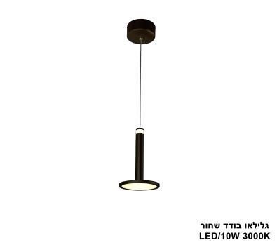 גלילאו בודד LED 10W שחור (23573)
