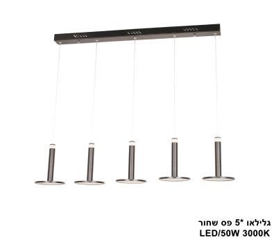 גלילאו *5 פס LED 50W שחור (23572)