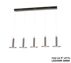 גלילאו *5 פס LED 50W שחור (23572)