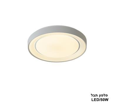 פלפון תבל LED 50W (24018)