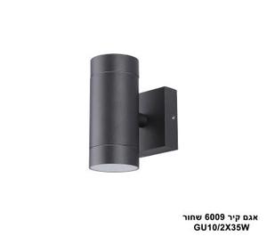 ***אגם קיר GU10 6009 שחור (23969)