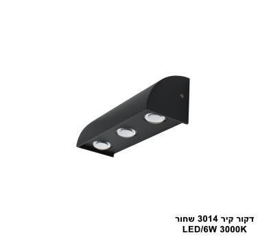 אגם קיר LED 6W 3014 שחור (24001)