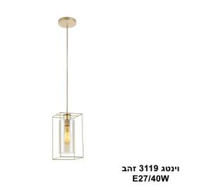 וינטג 3119 זהב (22826)