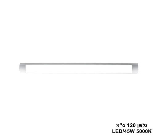 ***גלשן 5000K 45W (24229)