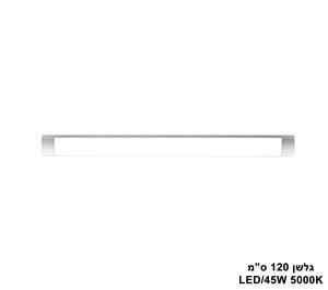 ***גלשן 5000K 45W (24229)