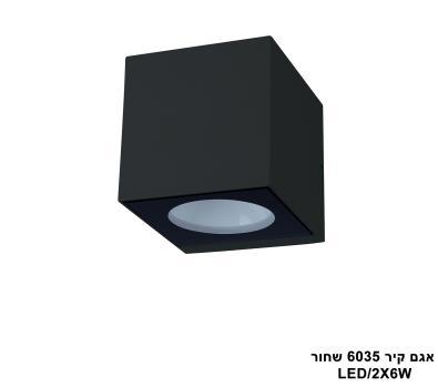 ***אגם קיר LED 2X6W 6035 שחור (23966)