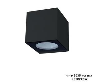 ***אגם קיר LED 2X6W 6035 שחור (23966)