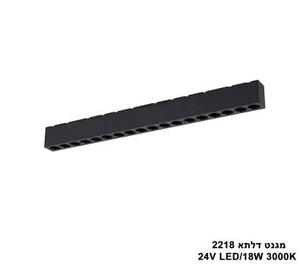 ***מגנט דלתא 18W 2218 (23885)