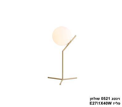 ***וינטג 0521 שולחן פליז (23756)