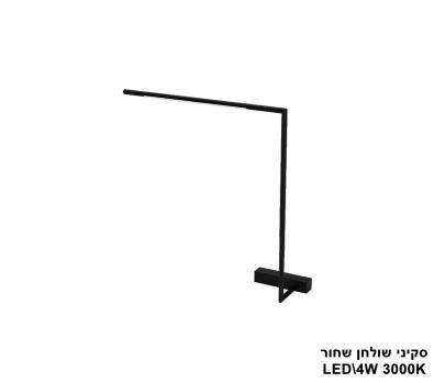 סקיני שולחן LED 4W שחור (24008)