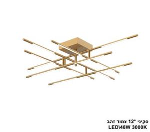 סקיני *12 צמוד LED 48W זהב (23930)