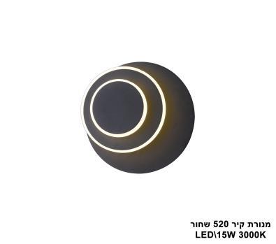 מנורת קיר LED 15W 520 שחור (23744)
