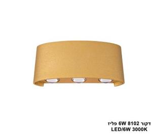***דקור 6W 8102 פליז (23602)