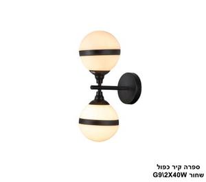 ***ספרה קיר כפול שחור (23704)