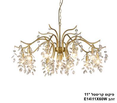 פיקוס קריסטל *11 תלוי זהב (23737)