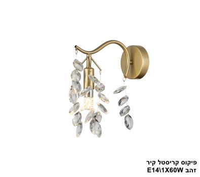 פיקוס קריסטל קיר זהב (23735)