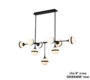 ***ספרה *9 תלוי שחור (23705)