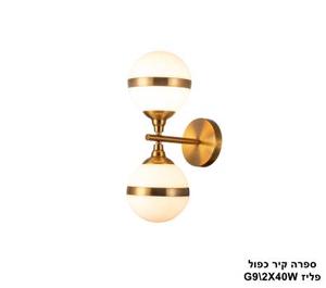 ***ספרה קיר כפול פליז (23704)