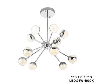 ***ליתיום *LED 96W 12 ניקל (23822)