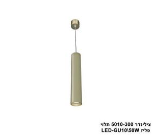 צילינדר 5010-300 תלוי פליז (23918)