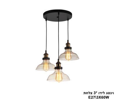 וינטג לידו *3 צלחת (23846)