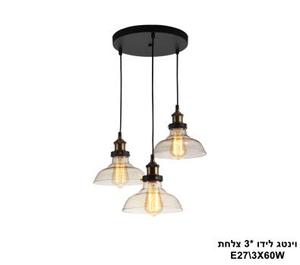 וינטג לידו *3 צלחת (23846)