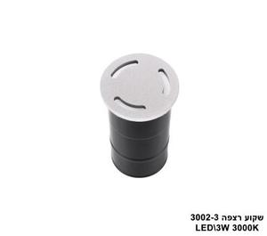***אגם שקוע רצפה LED 3W 3002-3 (23802)