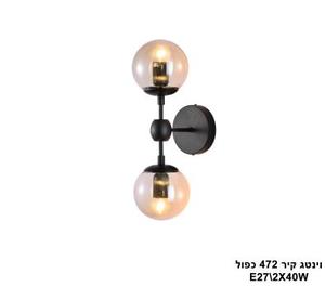 וינטג קיר 472 כפול (23618)