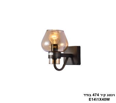 וינטג קיר 474 בודד (23617)