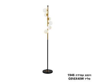 וינטג עמידה 1946 פליז (23763)
