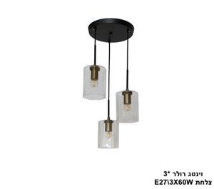 וינטג רולר *3 צלחת (23782)