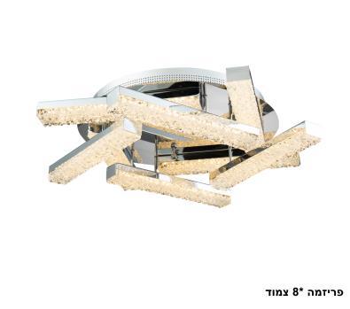 ***פריזמה *8 צמוד (23772)