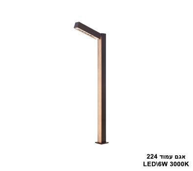 ***אגם עמוד LED 6W 224 (23780)