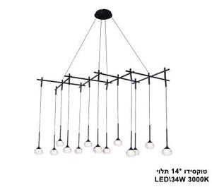 ***טוקסידו *14 תלוי LED 34W (23844)
