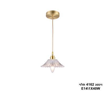 ***וינטג 4162 בודד תלוי (23657)