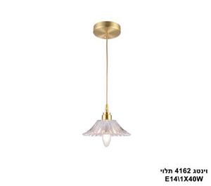 ***וינטג 4162 בודד תלוי (23657)