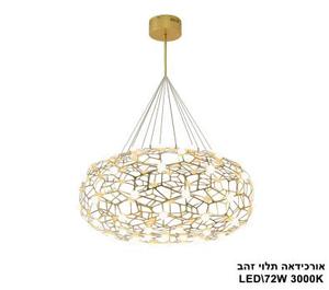 אורכידאה תלוי LED 72W זהב (23952)