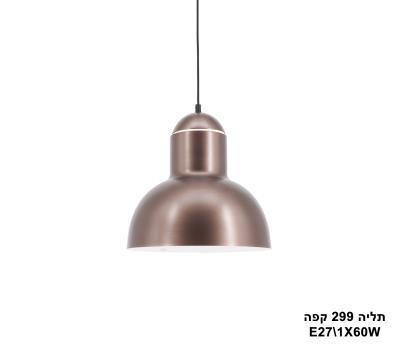 ***תליה 299 קפה (23682)