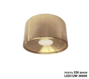 פנטום 226 ברונזה LED 12W אור חם (22618)