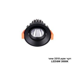 דקור שקוע LED 6W 3310 שחור (23623)