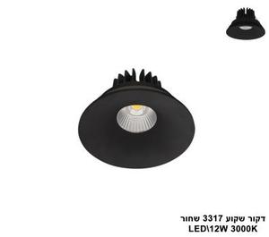 דקור שקוע LED 12W 3317 שחור (23917)