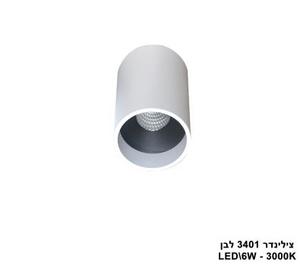 דקור צילינדר 3401/6W לבן 3000K (23579)