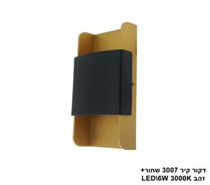 ***דקור קיר LED 2+3W 3007 שחור + זהב (23628)
