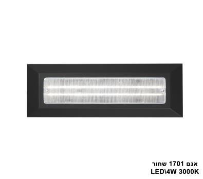 אגם 1701 שחור אור חם (21991)