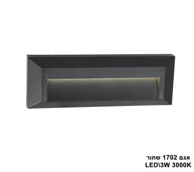 אגם LED 3W 1702 שחור אור חם (21993)