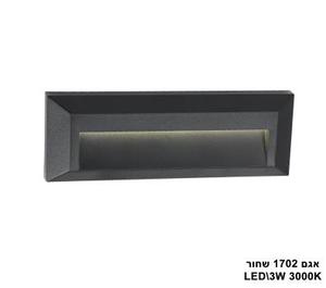 אגם LED 3W 1702 שחור אור חם (21993)