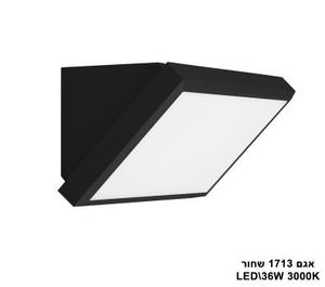 ***אגם LED 36W 1713 שחור אור חם (22302)