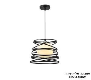 סמבוקה תליה שחור (22108)