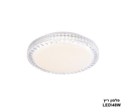 ***פלפון ריץ LED 48W (23510)