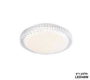 ***פלפון ריץ LED 48W (23510)